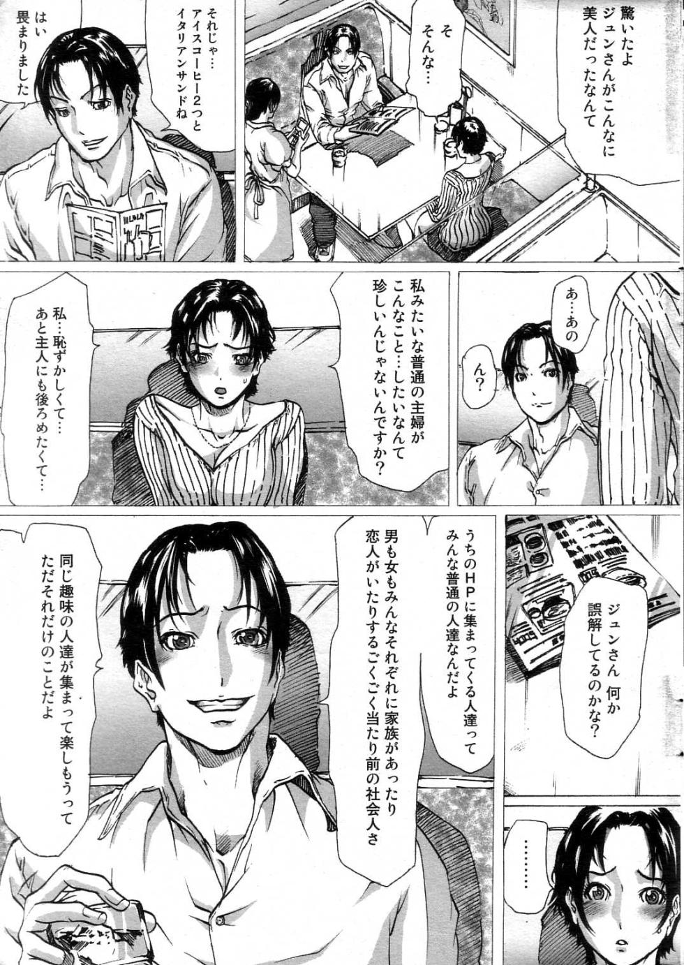 Linda GIGA69 2004-10 - Page 5