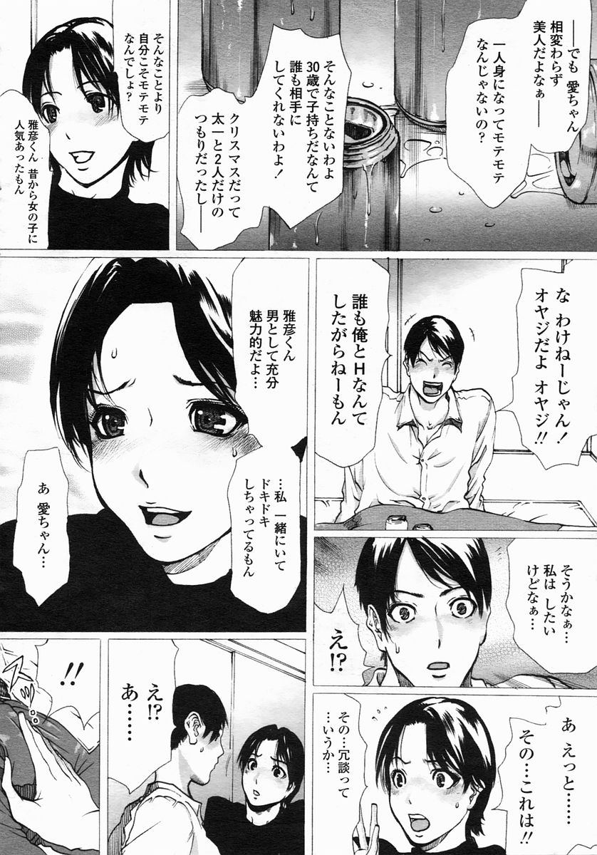 Linda COMIC Himezakura 2005-03 - Page 6