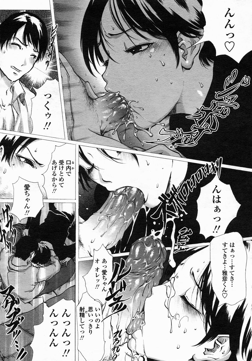 Linda COMIC Himezakura 2005-03 - Page 8