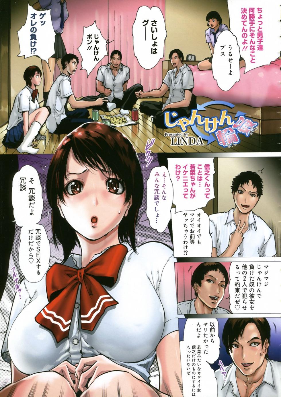 Linda COMIC Megastore 2005-08 - Page 1