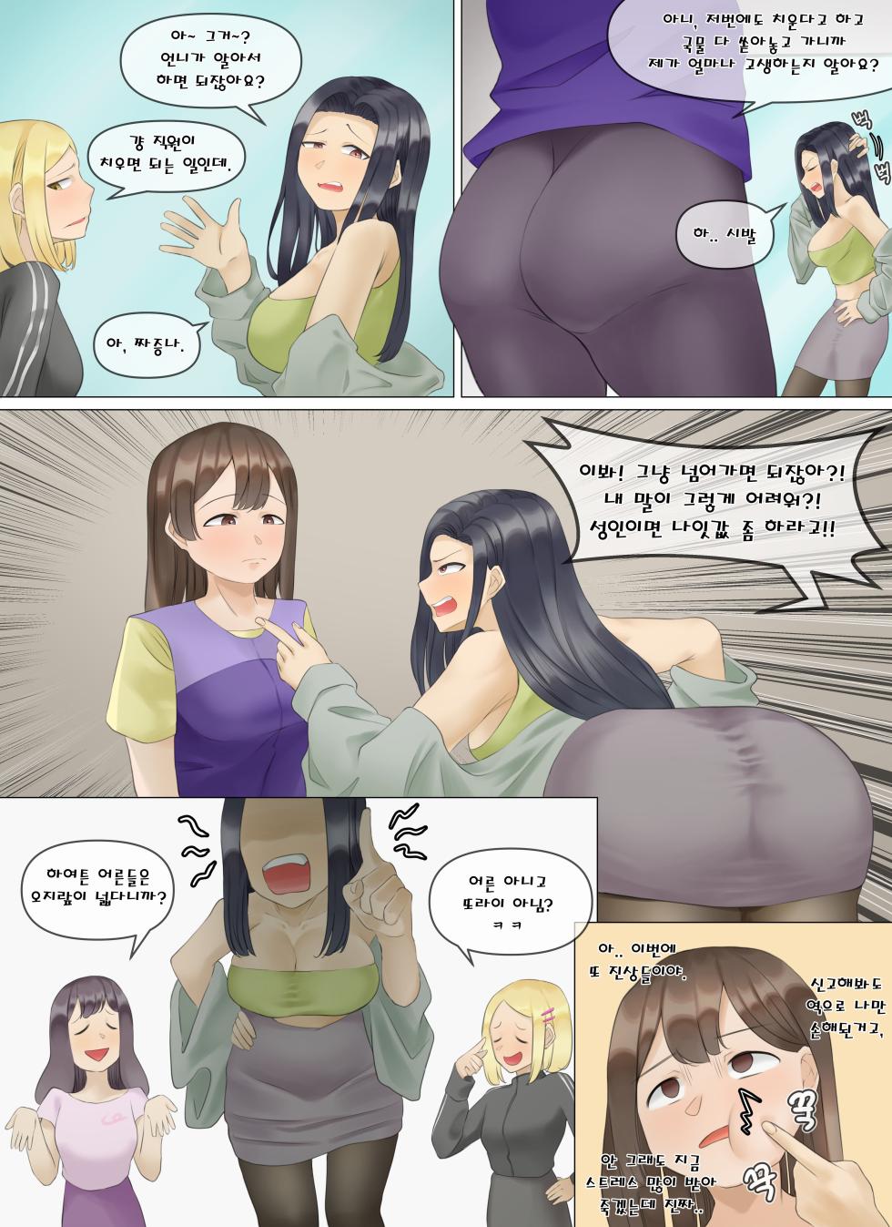 [Drao] 편의점 일상 (보어 데이 2024 8/8) - Page 3
