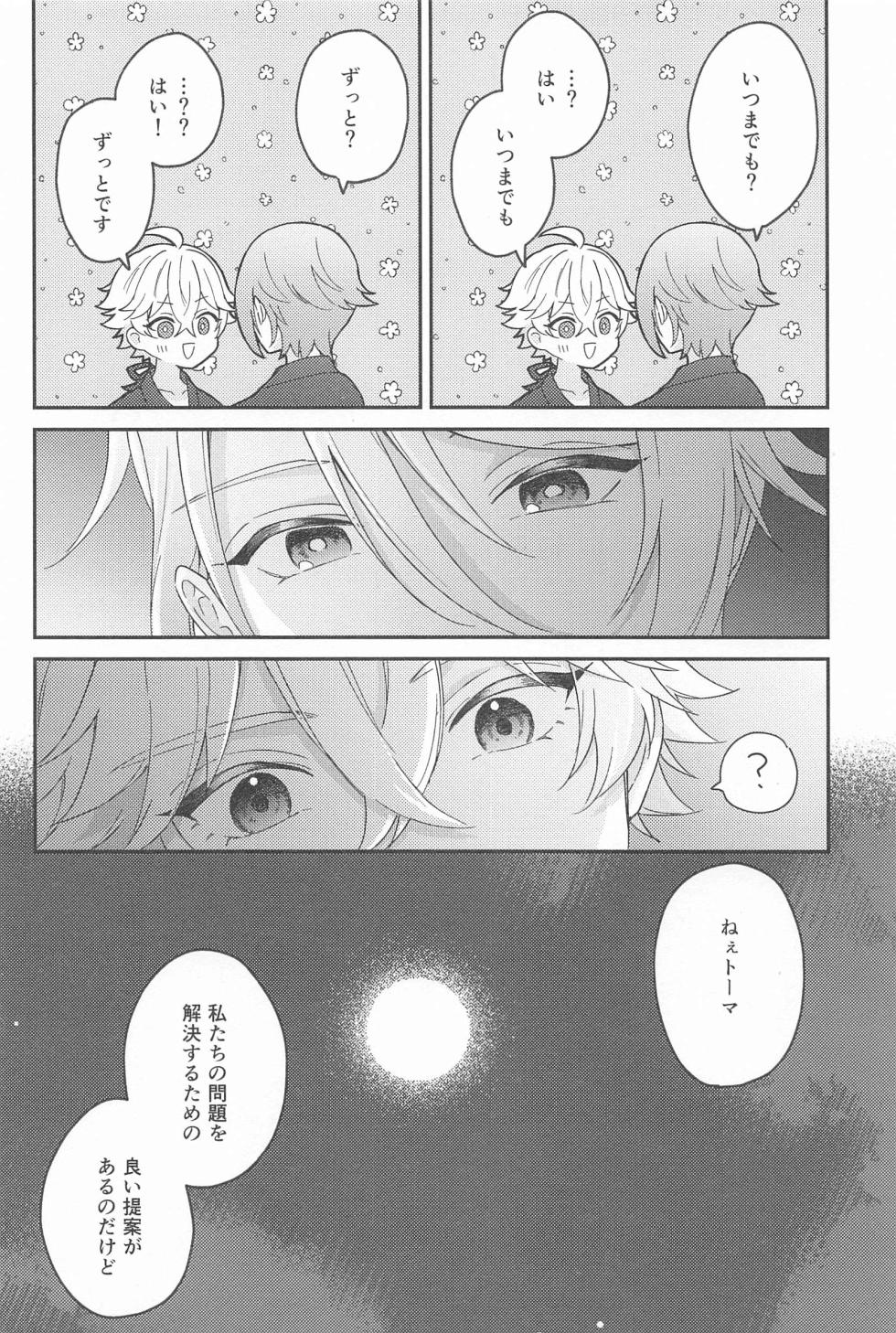 (Kokoro no Itoma o  Itoshii Hito   to DR 2023) [Omatsuri-Bugyo (Suguru)]  UKATENSEI NO YOROKOBI WO (Genshin Impact) - Page 36