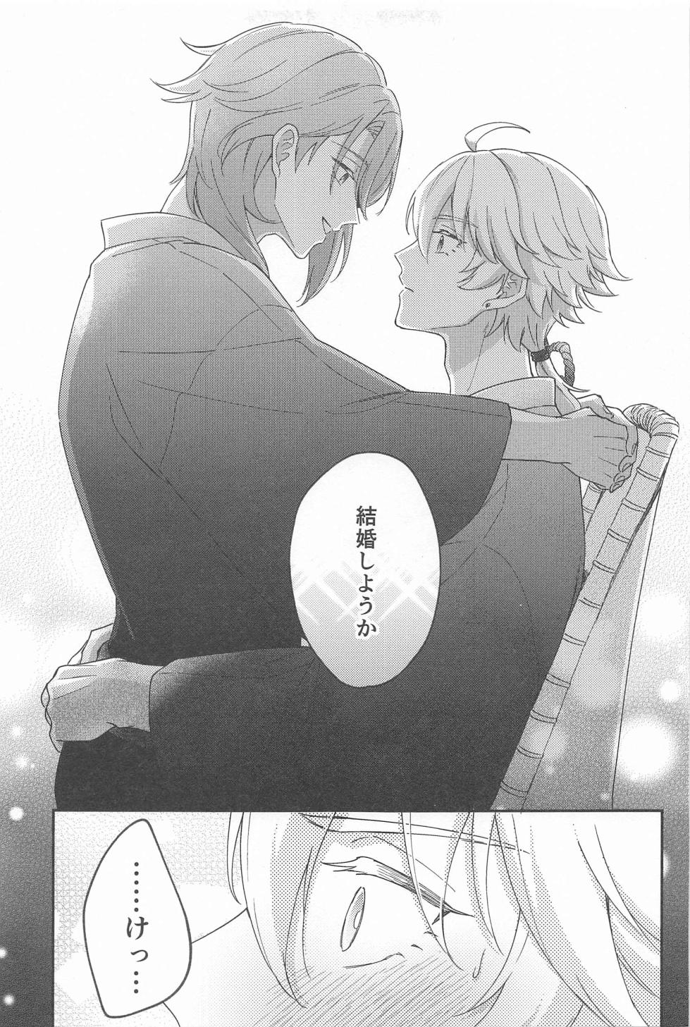 (Kokoro no Itoma o  Itoshii Hito   to DR 2023) [Omatsuri-Bugyo (Suguru)]  UKATENSEI NO YOROKOBI WO (Genshin Impact) - Page 37