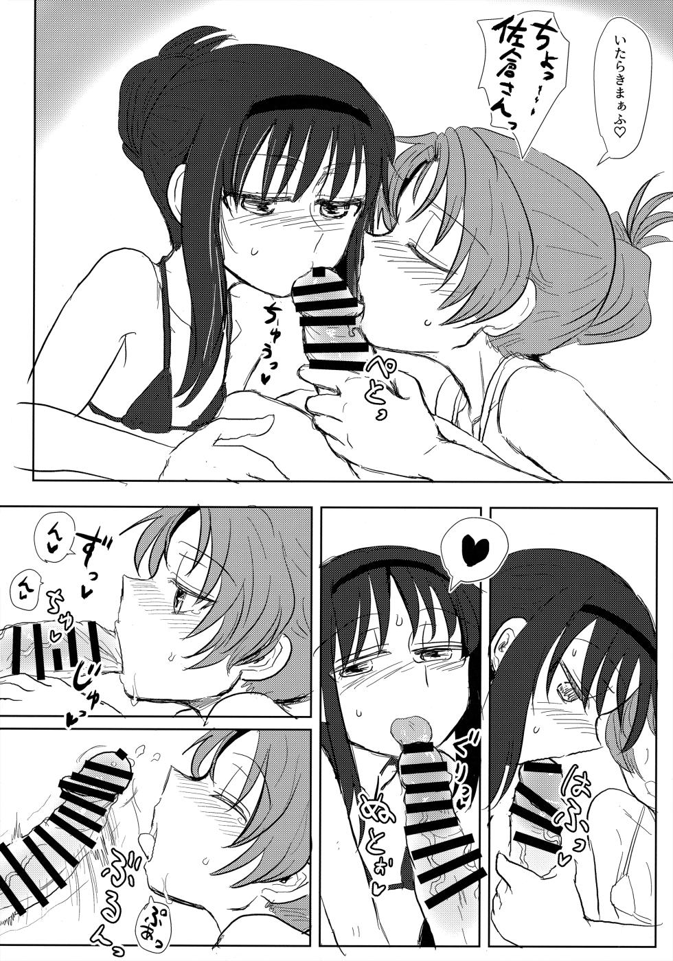 (C91) [Butazuraya Seinikuten (Mikan no Kawa Houchikai no Shinsei)] Win Win Trinity (Puella Magi Madoka Magica) - Page 29