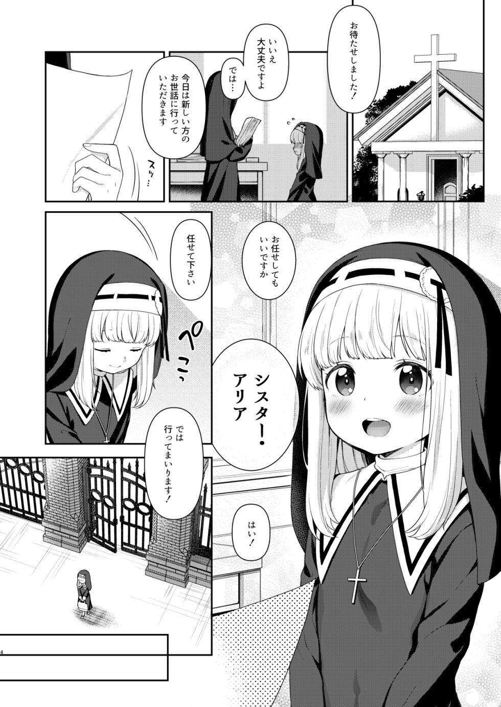 [Kaniya (Kanyapi)] Keiken na Sister Minarai ga Otoko no Tokunou Seieki o Shiboritsukusu Hon [Digital] - Page 4