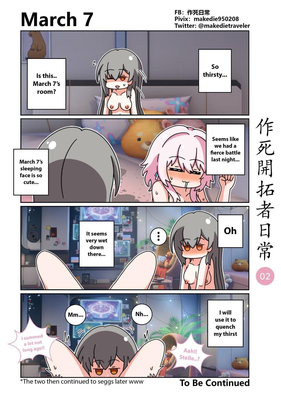 [作死日常] 作死開拓者日常篇 (Honkai: Star Rail) [English] [Ongoing] - Page 2