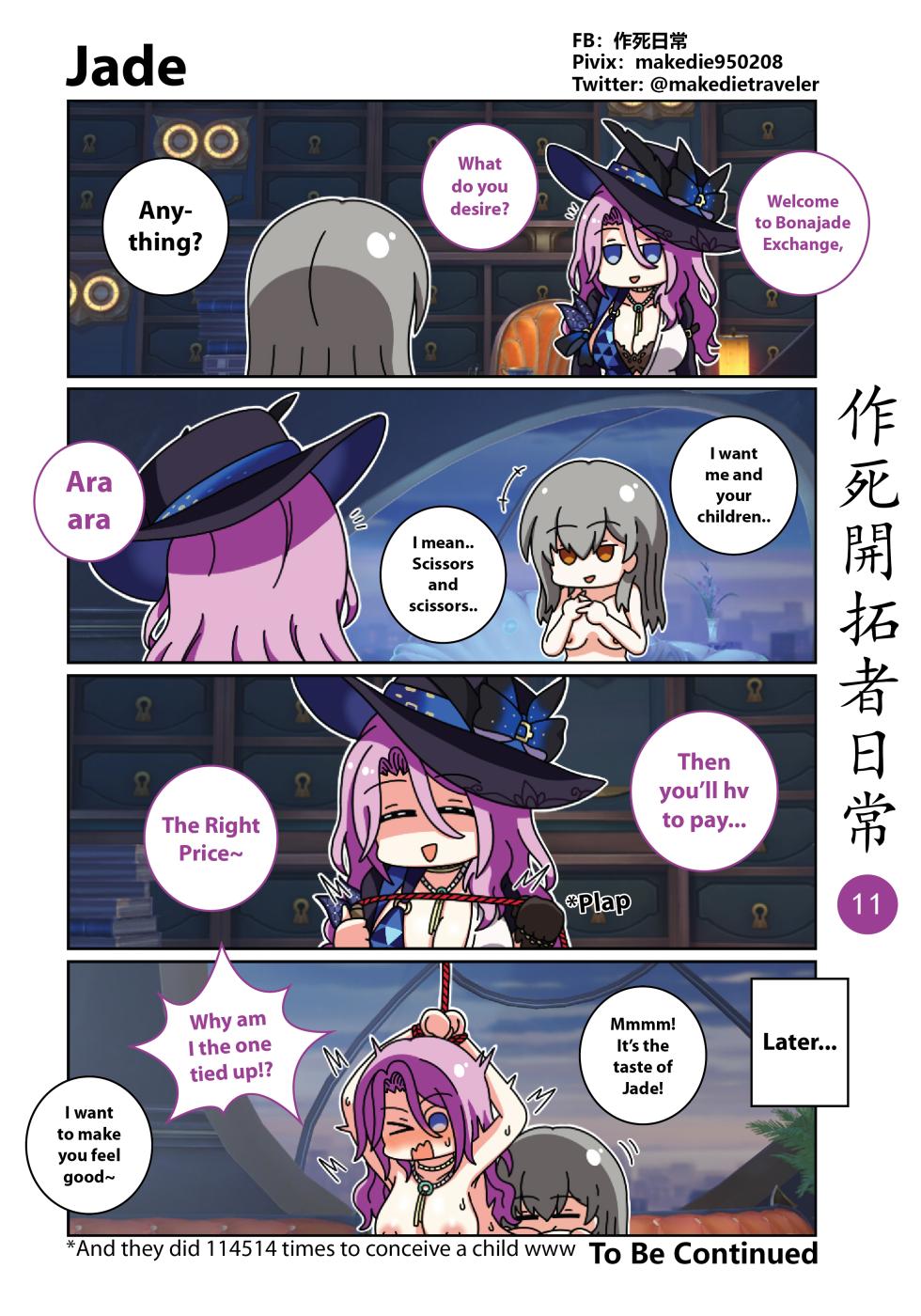 [作死日常] 作死開拓者日常篇 (Honkai: Star Rail) [English] [Ongoing] - Page 11
