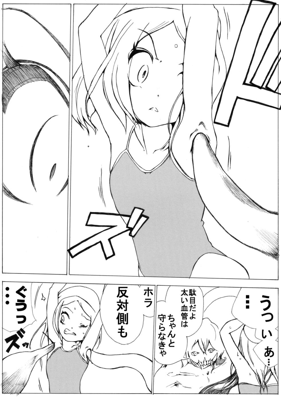 [Ichinichi Atelier (Himei Yoru)] Sukumizu Senshi Ryona Manga vol.1~11 - Page 16