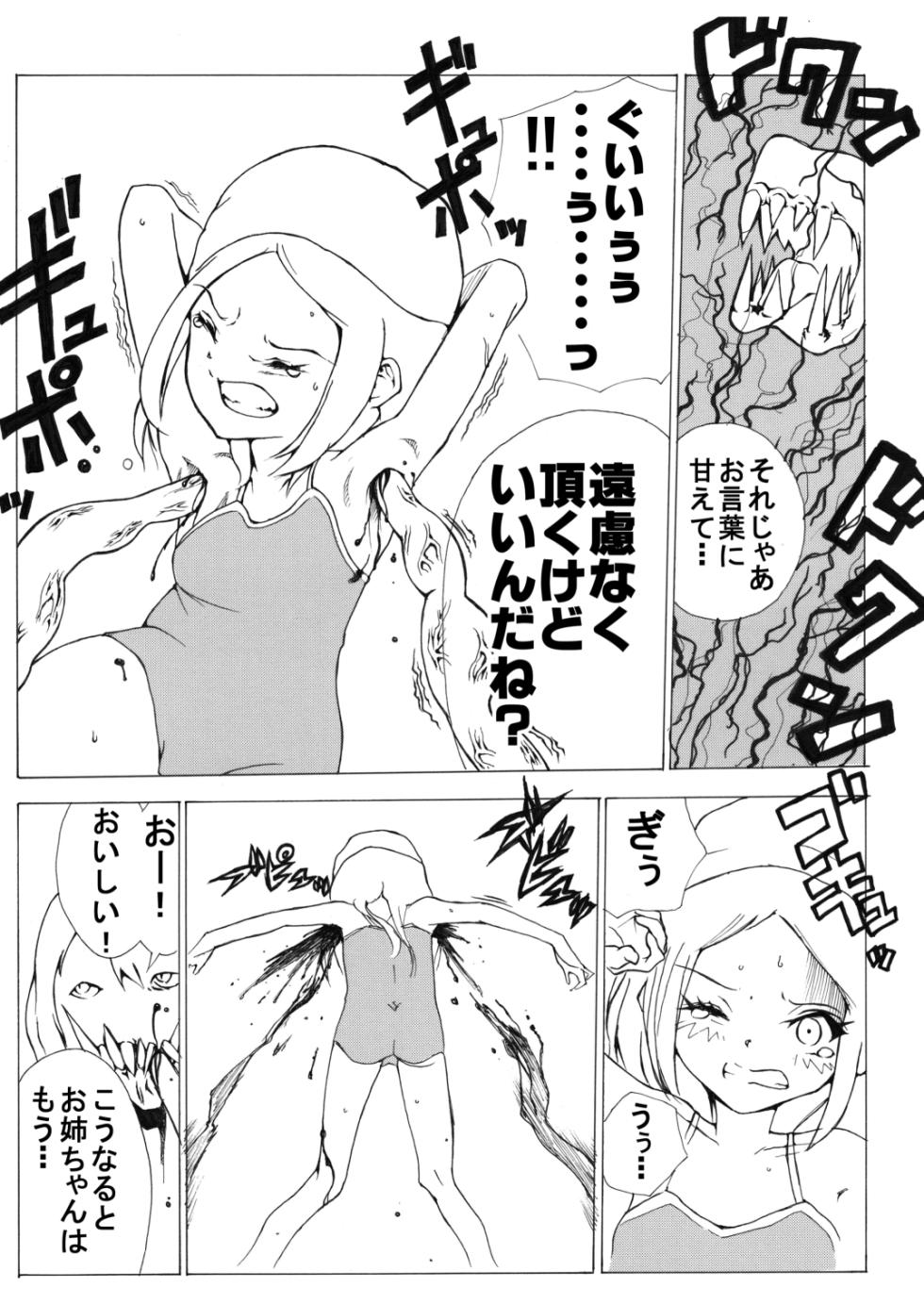 [Ichinichi Atelier (Himei Yoru)] Sukumizu Senshi Ryona Manga vol.1~11 - Page 17