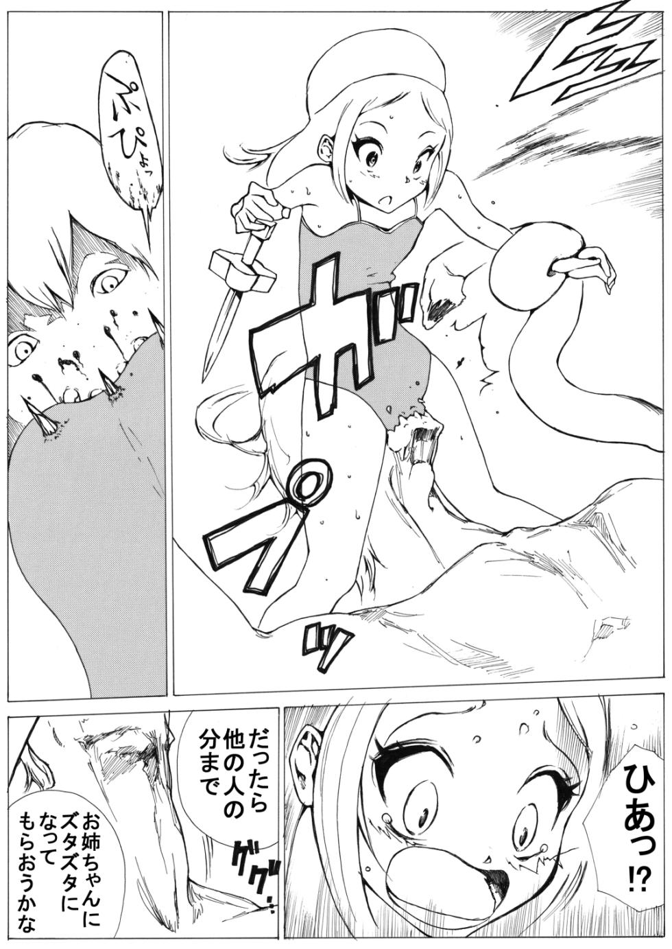 [Ichinichi Atelier (Himei Yoru)] Sukumizu Senshi Ryona Manga vol.1~11 - Page 22