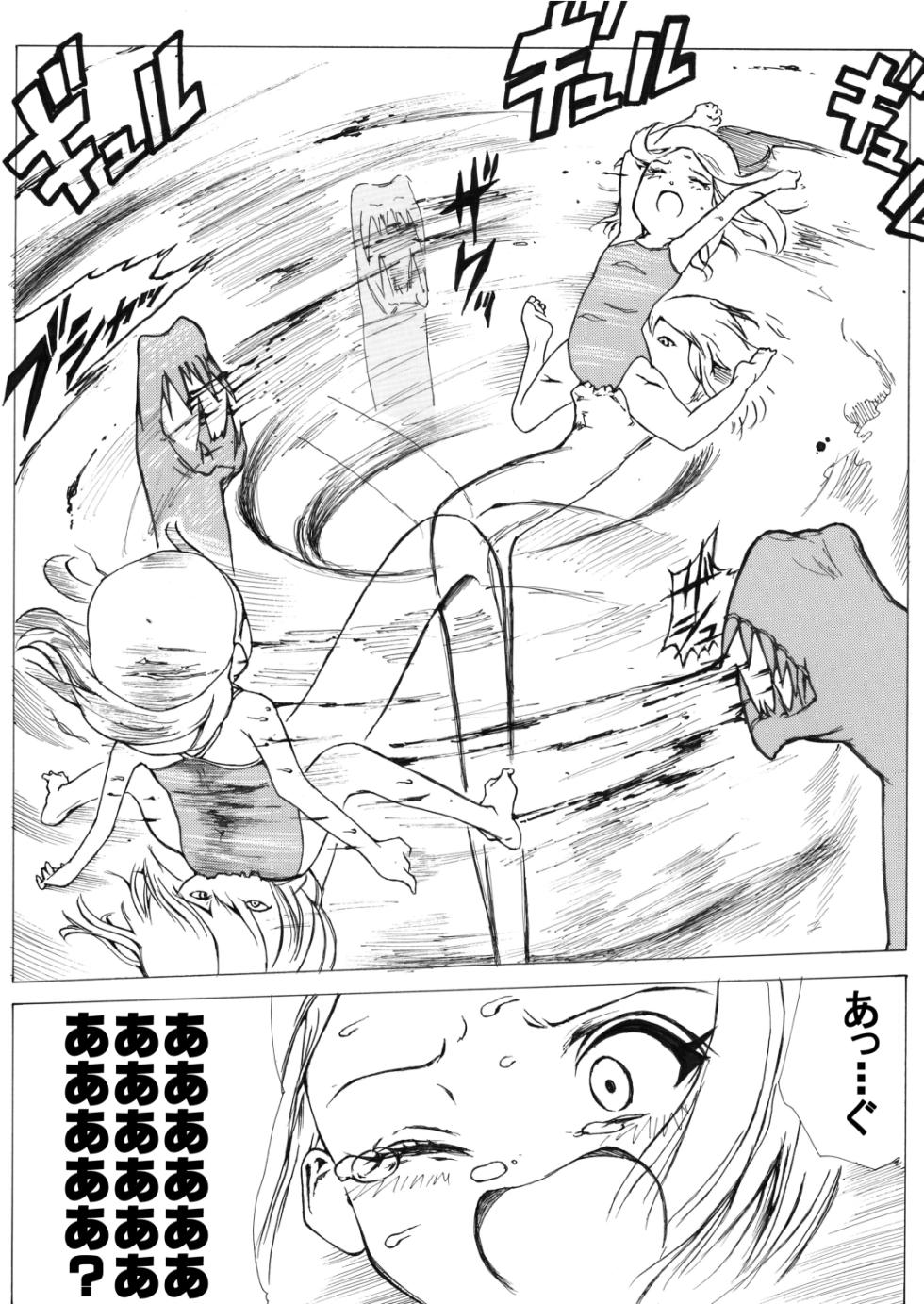 [Ichinichi Atelier (Himei Yoru)] Sukumizu Senshi Ryona Manga vol.1~11 - Page 24