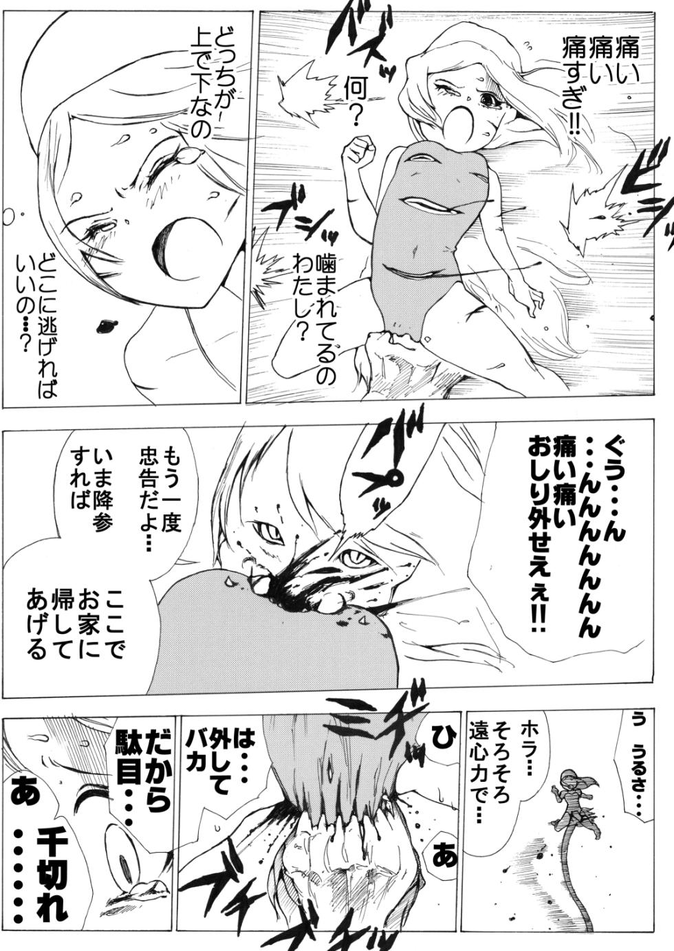 [Ichinichi Atelier (Himei Yoru)] Sukumizu Senshi Ryona Manga vol.1~11 - Page 26