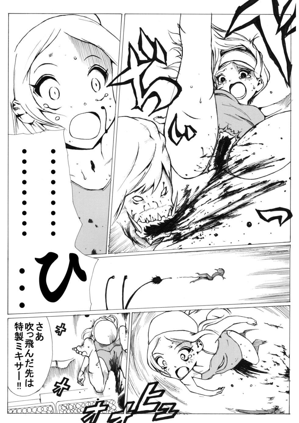 [Ichinichi Atelier (Himei Yoru)] Sukumizu Senshi Ryona Manga vol.1~11 - Page 27