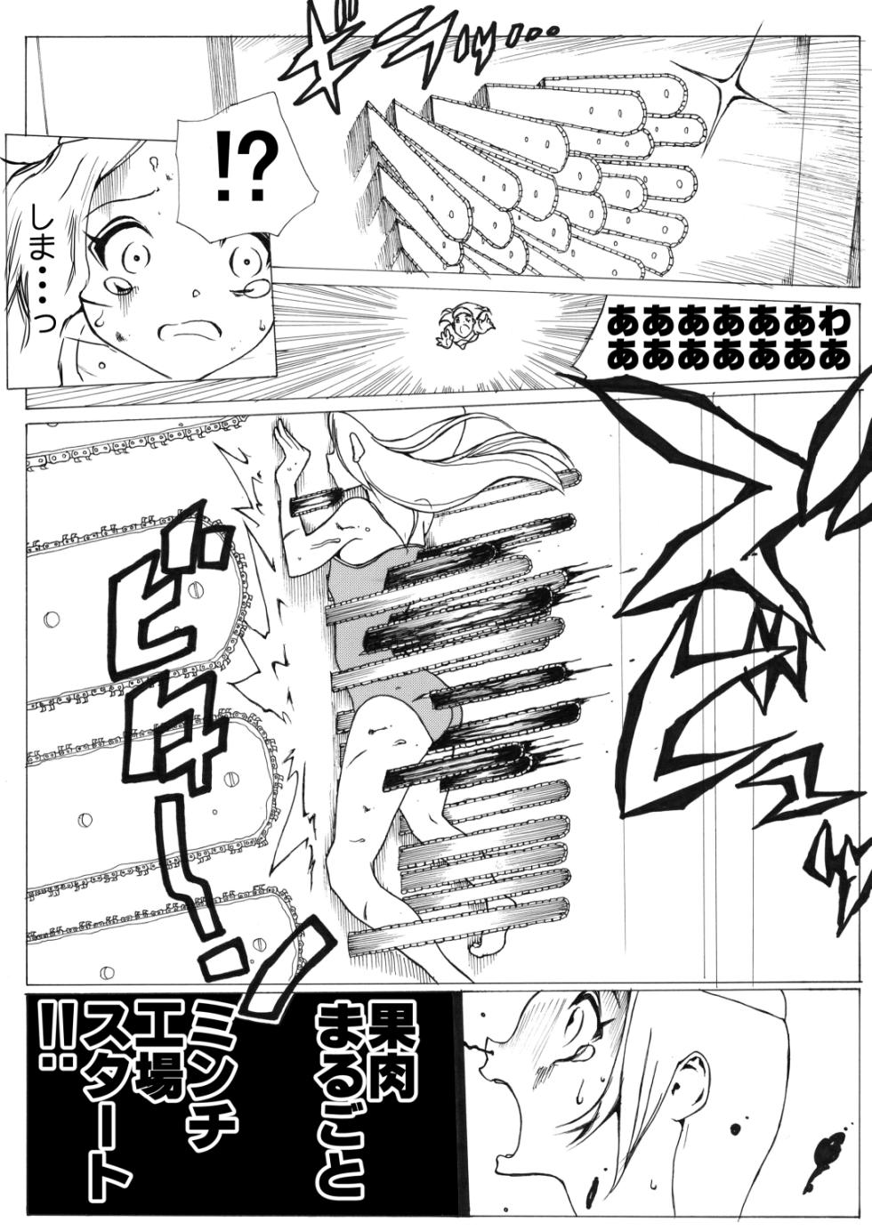 [Ichinichi Atelier (Himei Yoru)] Sukumizu Senshi Ryona Manga vol.1~11 - Page 28