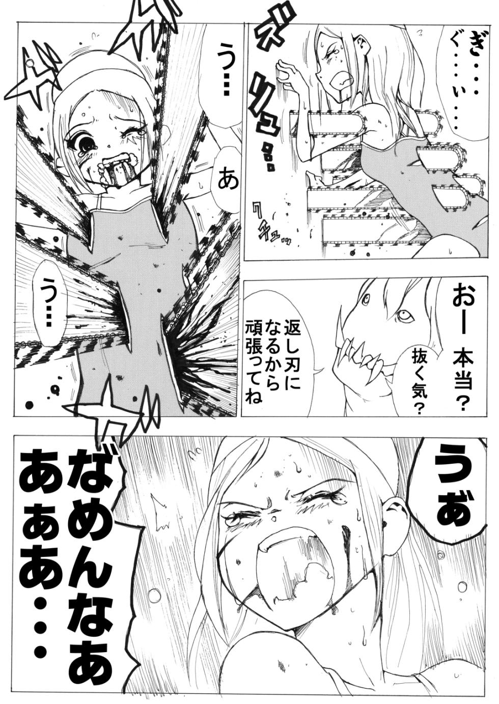 [Ichinichi Atelier (Himei Yoru)] Sukumizu Senshi Ryona Manga vol.1~11 - Page 36