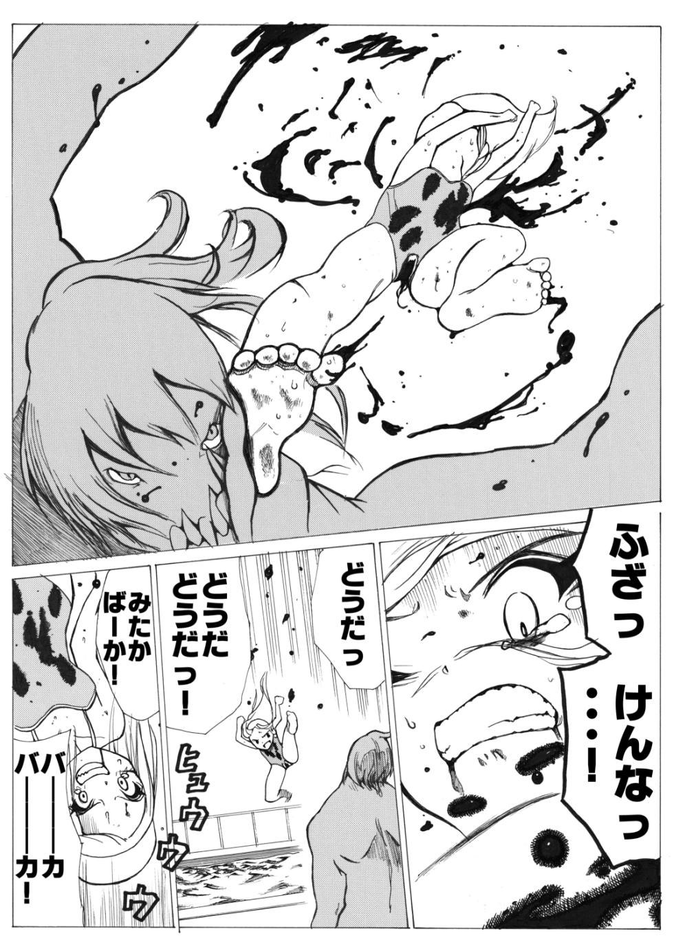 [Ichinichi Atelier (Himei Yoru)] Sukumizu Senshi Ryona Manga vol.1~11 - Page 40