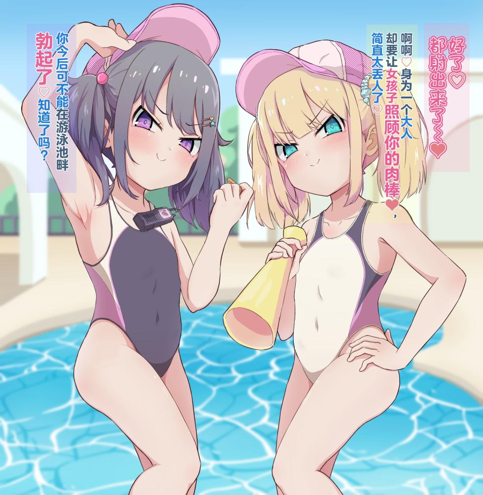 [ドM騎士団 (ドM男爵)]  【逆転なし】メ○ガキ2匹のマゾオスプール監視員 [Chinese] [不咕鸟汉化组] - Page 4