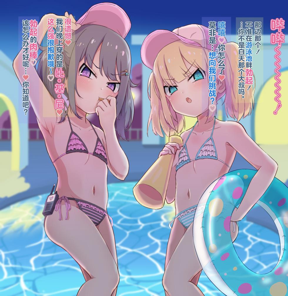 [ドM騎士団 (ドM男爵)]  【逆転なし】メ○ガキ2匹のマゾオスプール監視員 [Chinese] [不咕鸟汉化组] - Page 5