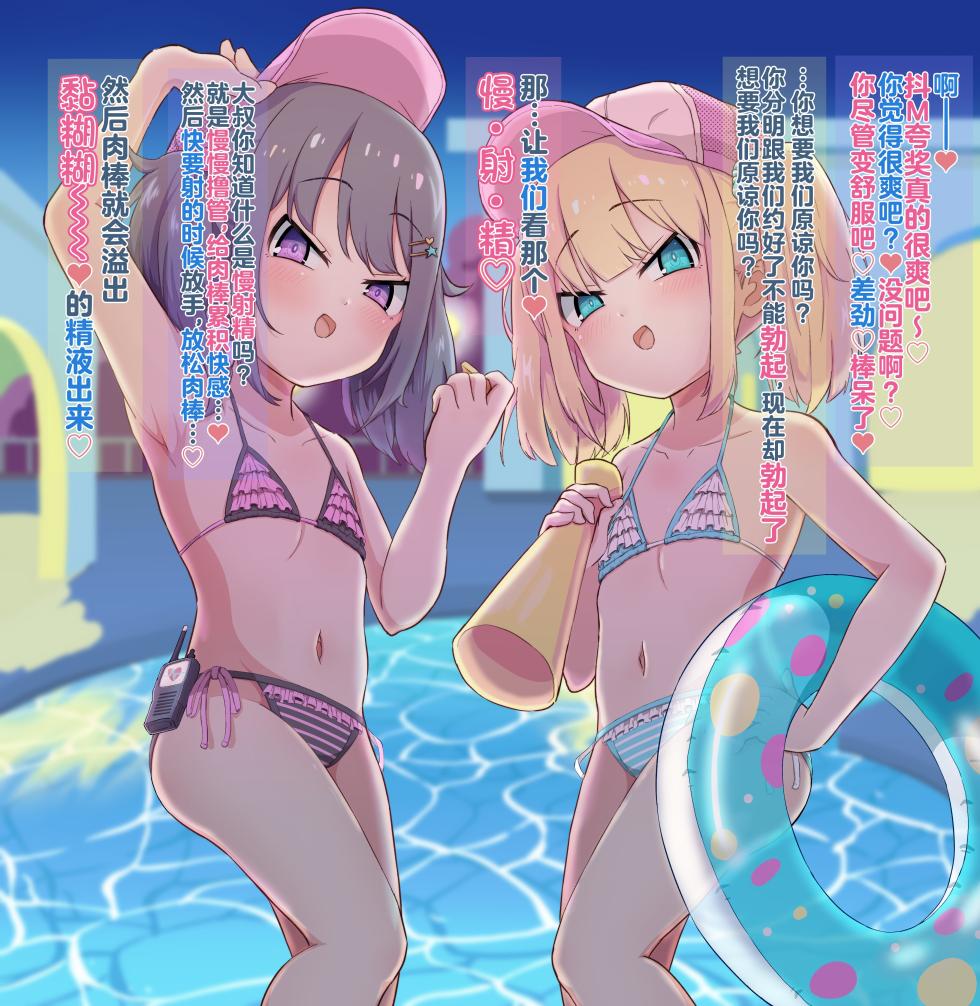 [ドM騎士団 (ドM男爵)]  【逆転なし】メ○ガキ2匹のマゾオスプール監視員 [Chinese] [不咕鸟汉化组] - Page 8