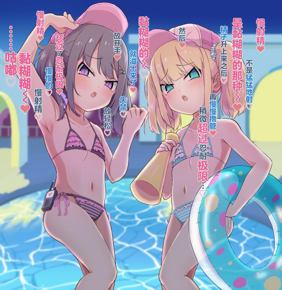 [ドM騎士団 (ドM男爵)]  【逆転なし】メ○ガキ2匹のマゾオスプール監視員 [Chinese] [不咕鸟汉化组] - Page 9