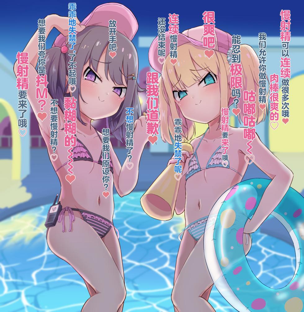 [ドM騎士団 (ドM男爵)]  【逆転なし】メ○ガキ2匹のマゾオスプール監視員 [Chinese] [不咕鸟汉化组] - Page 10