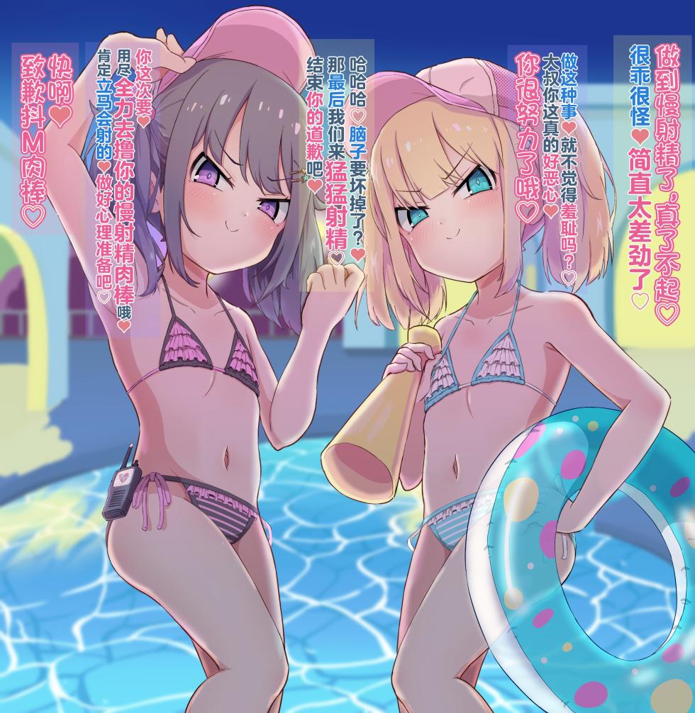 [ドM騎士団 (ドM男爵)]  【逆転なし】メ○ガキ2匹のマゾオスプール監視員 [Chinese] [不咕鸟汉化组] - Page 11