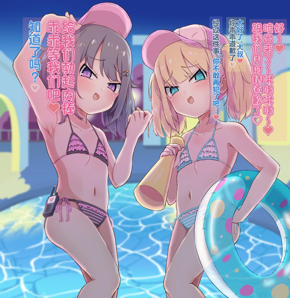 [ドM騎士団 (ドM男爵)]  【逆転なし】メ○ガキ2匹のマゾオスプール監視員 [Chinese] [不咕鸟汉化组] - Page 12