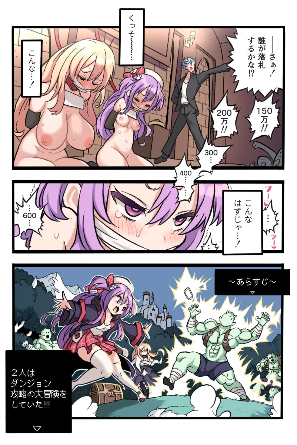[MMRSchannel (Okamoto Gahaku)] Memeris-chan no Ecchi na Auction - Page 6