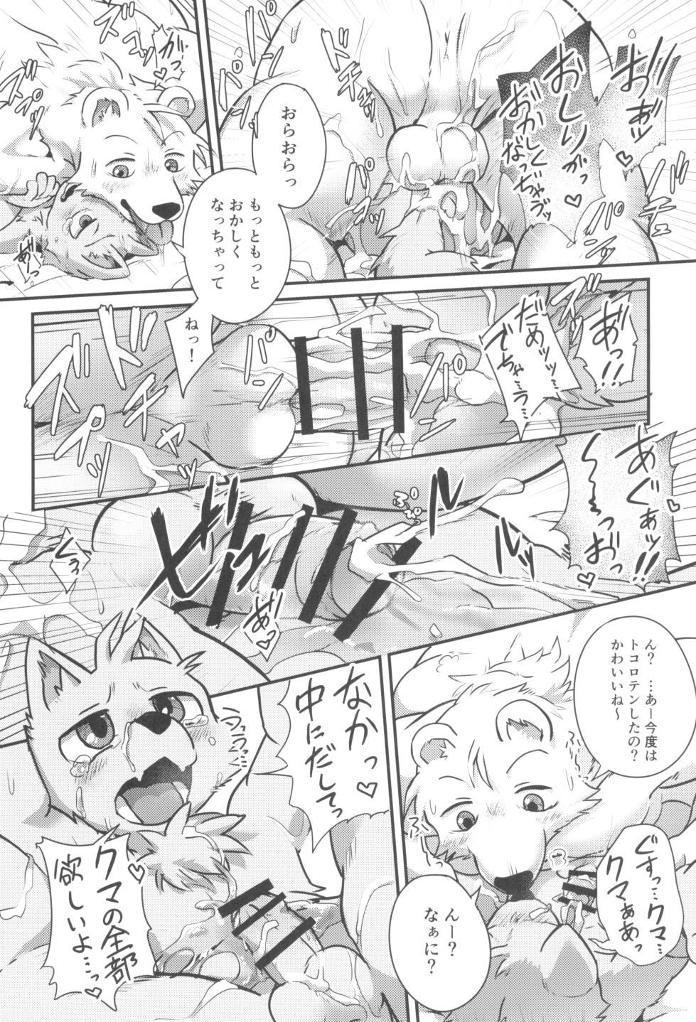 [Night Walk F (Canned Tuna)] 3-Nen-me no puropouzu - Page 26