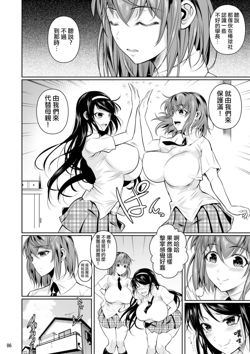 冬虫夏草1-8 - Page 7