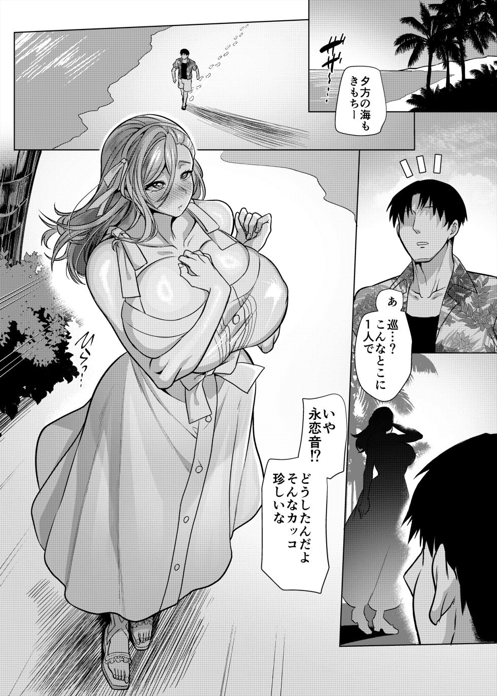 [Hawk Bit (Kouji)] Seiki Matching Appli de Deatta Karada no Aishou dake wa Saikou no Onna 4 - Page 36