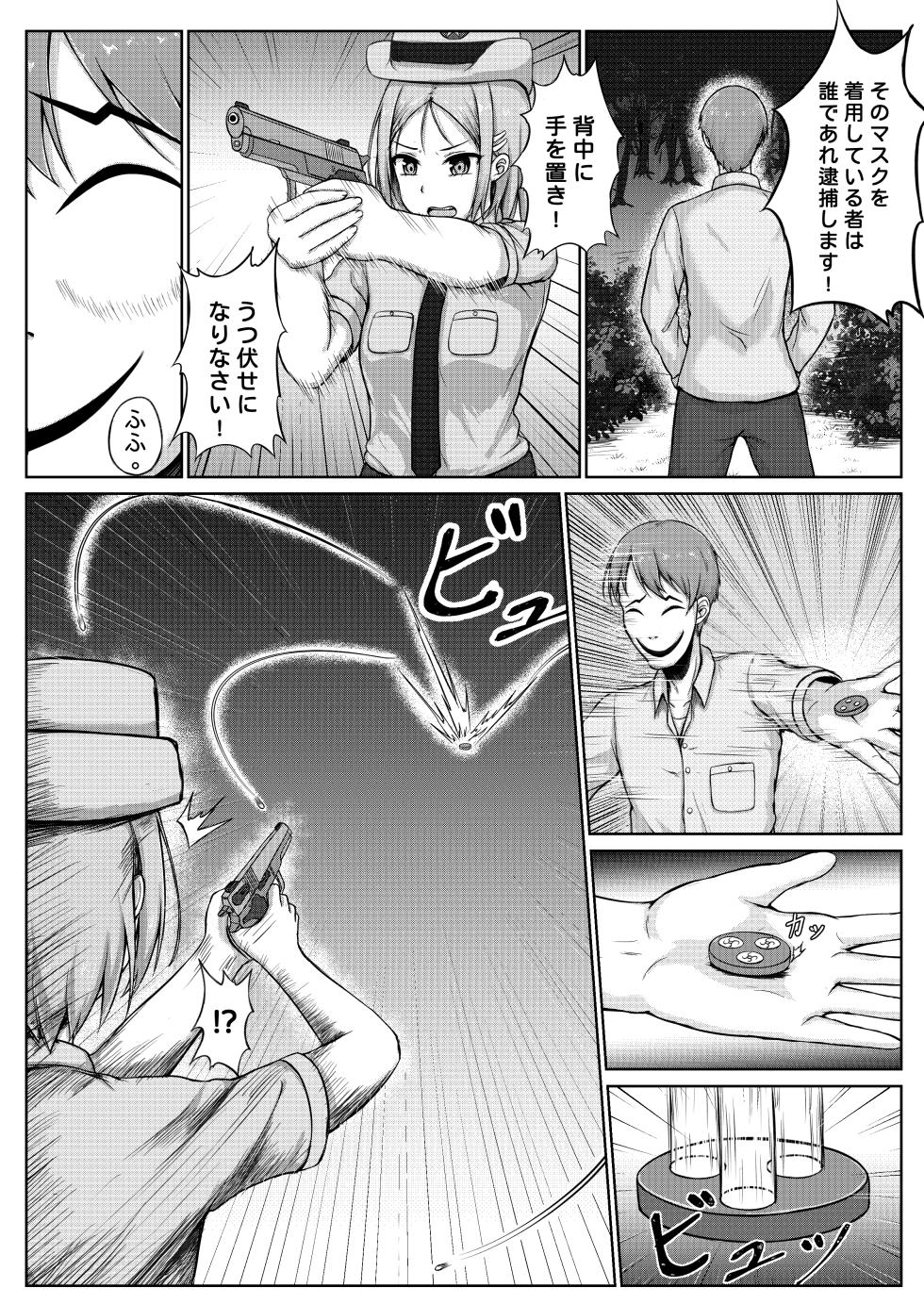 [Nisusu] Fukei to Kusuguri Yuukaihan - Page 7
