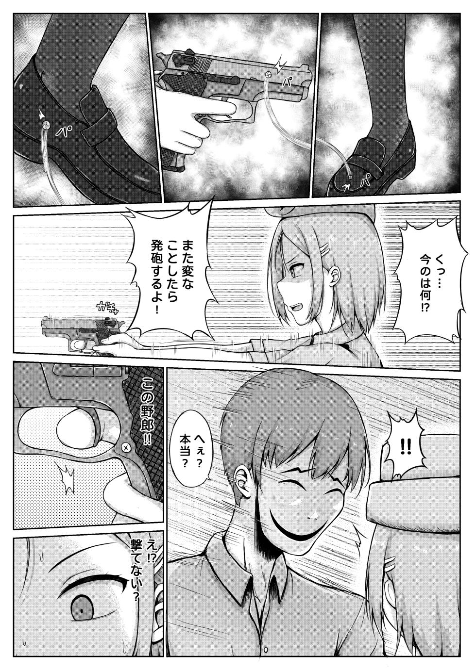 [Nisusu] Fukei to Kusuguri Yuukaihan - Page 8