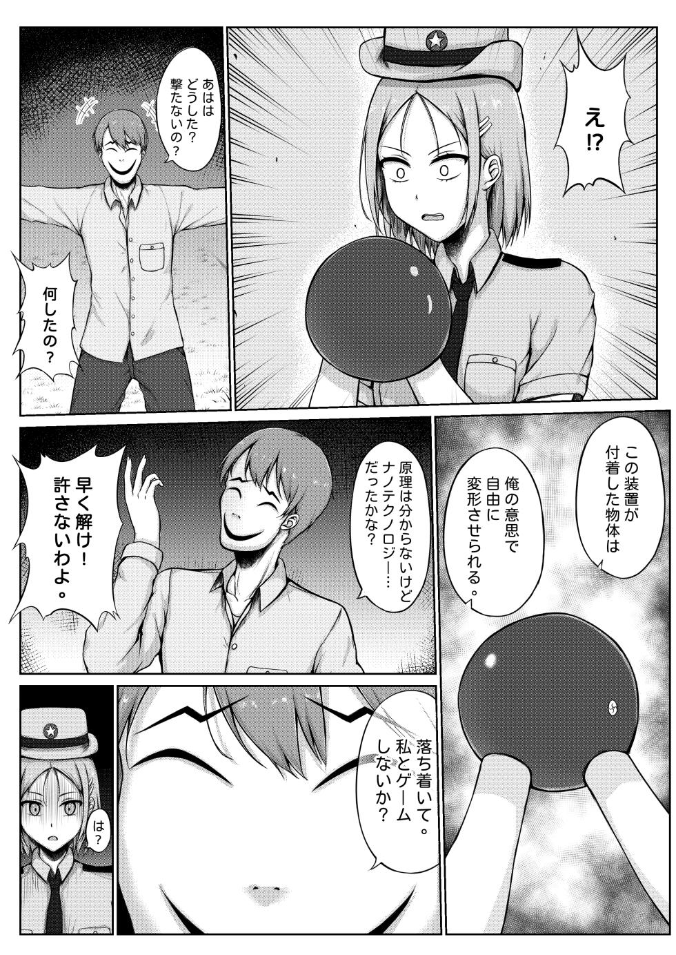 [Nisusu] Fukei to Kusuguri Yuukaihan - Page 9