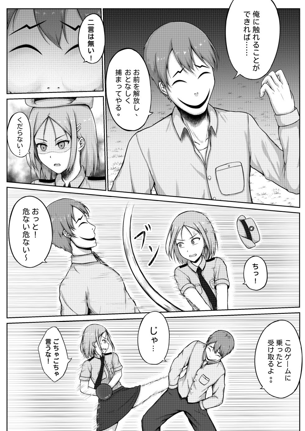 [Nisusu] Fukei to Kusuguri Yuukaihan - Page 10