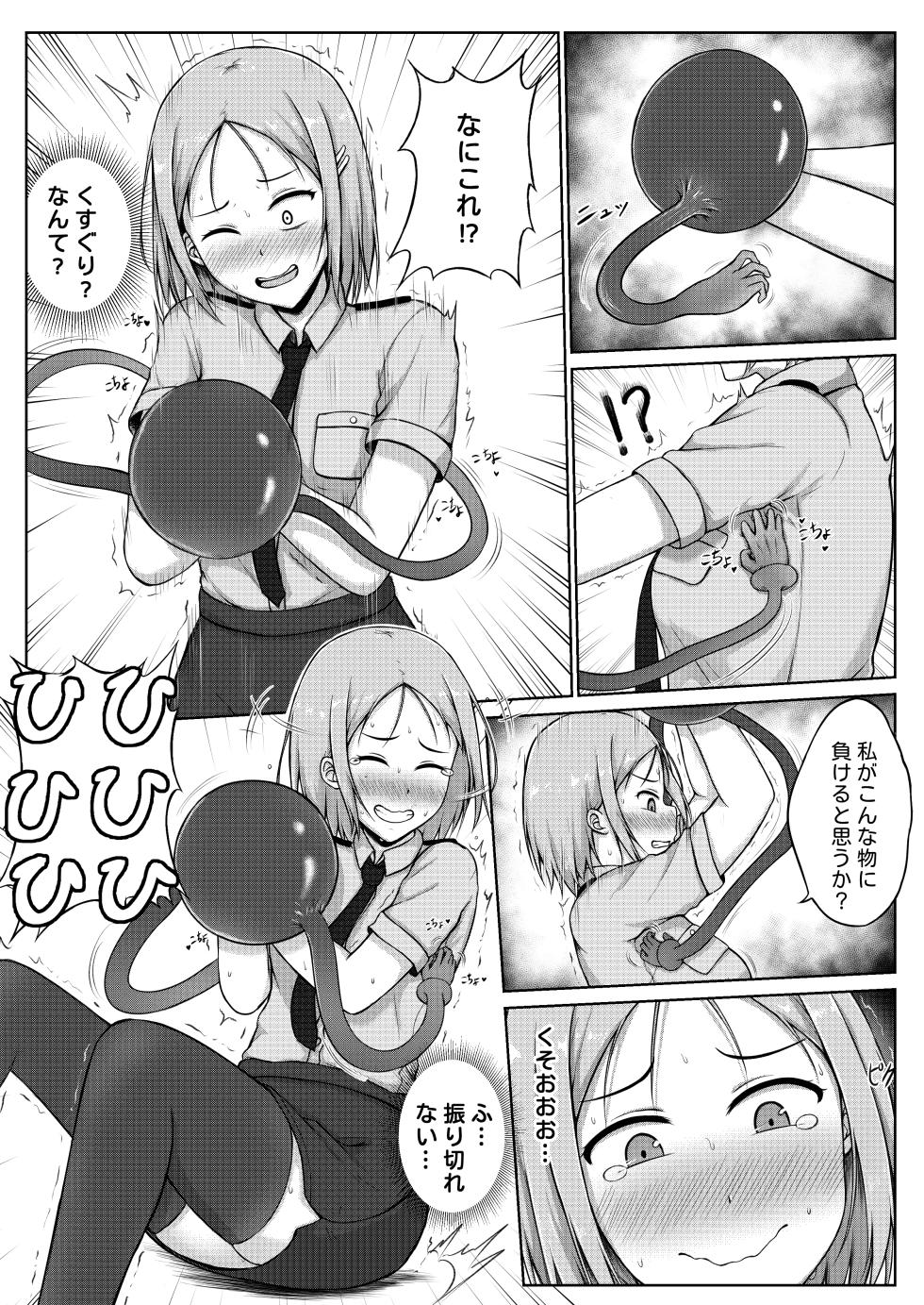 [Nisusu] Fukei to Kusuguri Yuukaihan - Page 11