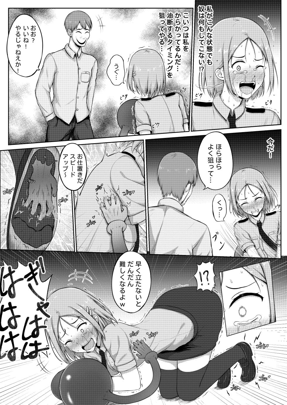 [Nisusu] Fukei to Kusuguri Yuukaihan - Page 13