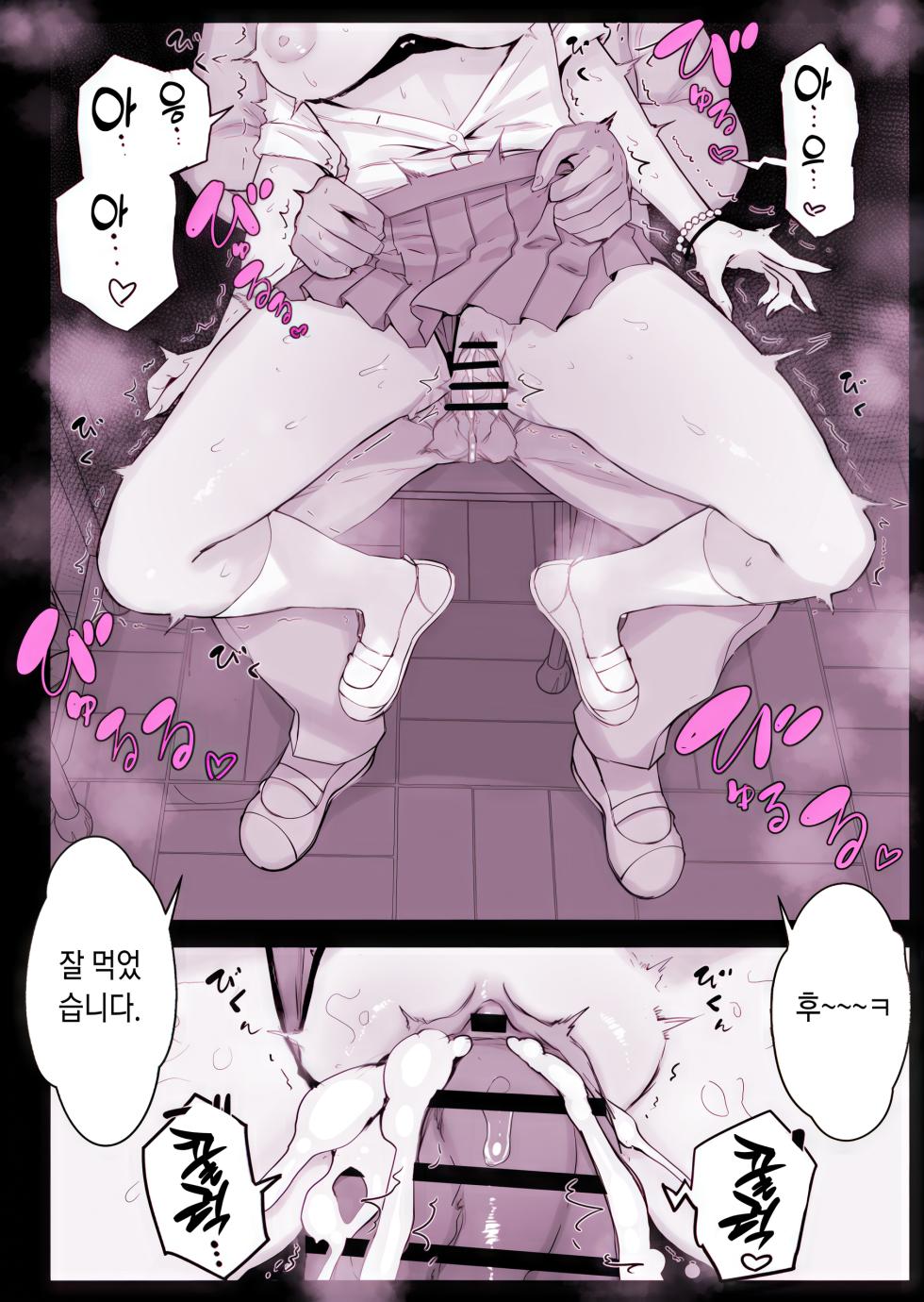 [Studio Himawari (Himukai Kyousuke)] Saimin Gakuen Fuuzoku Hyp Lover ~Baske-bu Shinomiya Anna Hen~ | 최면학원 풍속 ~농구부 시노미야 안나편~ [Korean] (Ongoing) - Page 26
