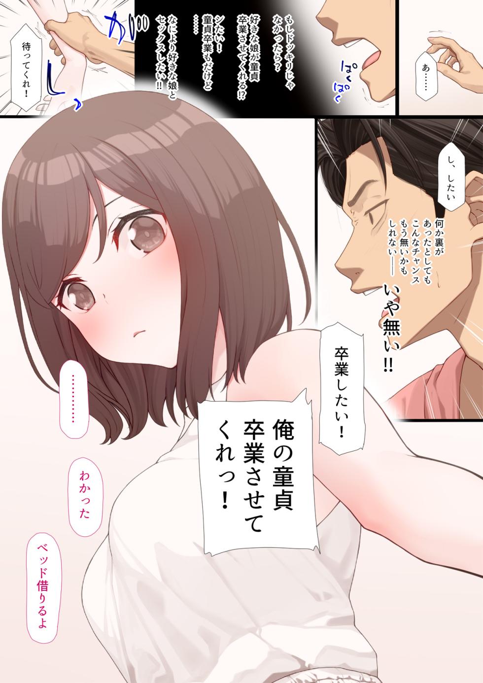 [Easy one character]My best friend's girlfriend - Page 9