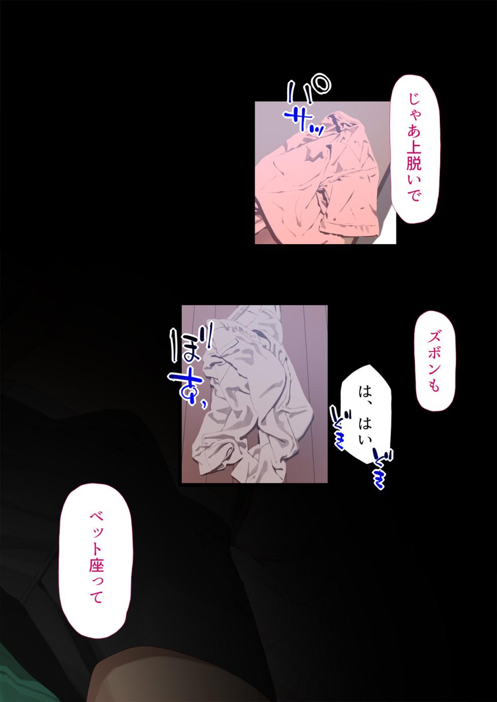 [Easy one character]My best friend's girlfriend - Page 10