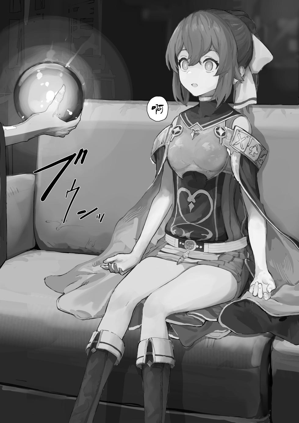 [Yomogi] Fire Emblem Echoes - Prequel: Counseling Delthea-chan MC Situation[Chinese] - Page 15