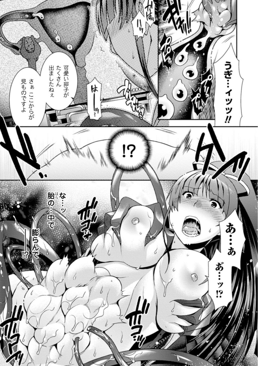 [Hinase Aya] Seigi ga Iro ni Nomareta Hi [Digital] - Page 33