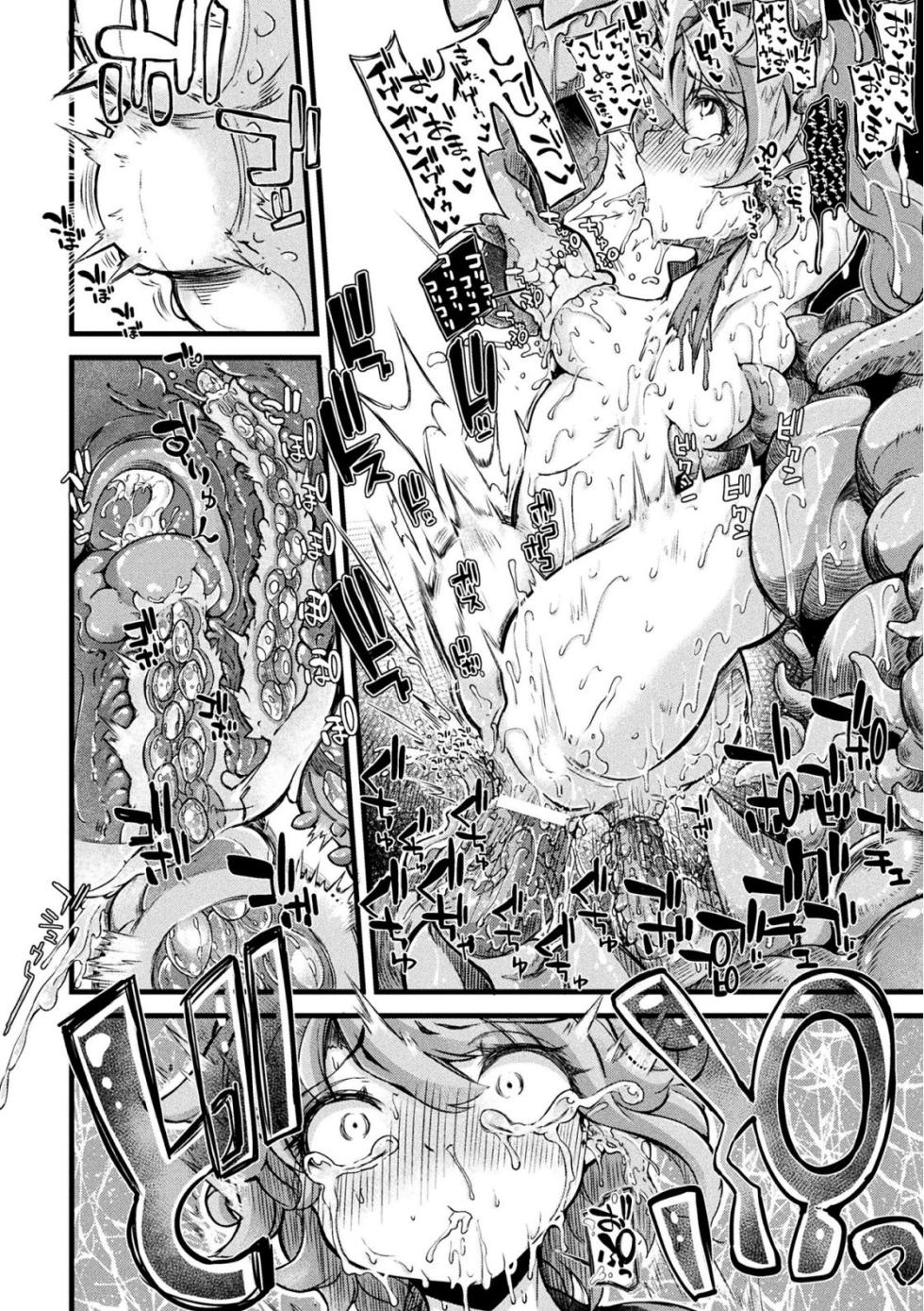 [Anthology] 2D Comic Magazine Mahou Shoujo Naedokoka Keikaku Vol. 2 [Digital] - Page 18