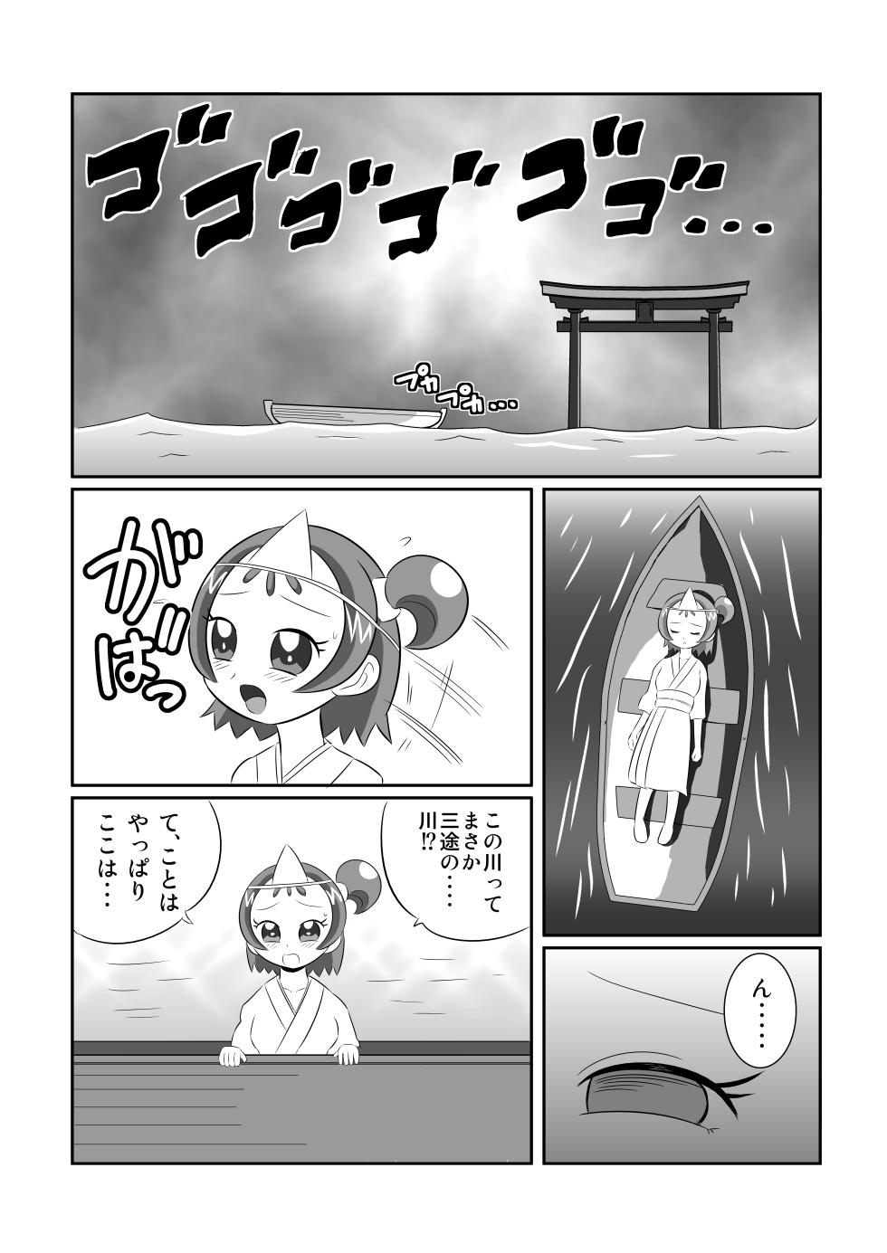 [Antares (Tomotsuka Hayato)] DEEP PURPLE Gaiden: Jigoku Mahou Shoujo (Ojamajo Doremi, Dororon Enma-kun) [Digital] - Page 5