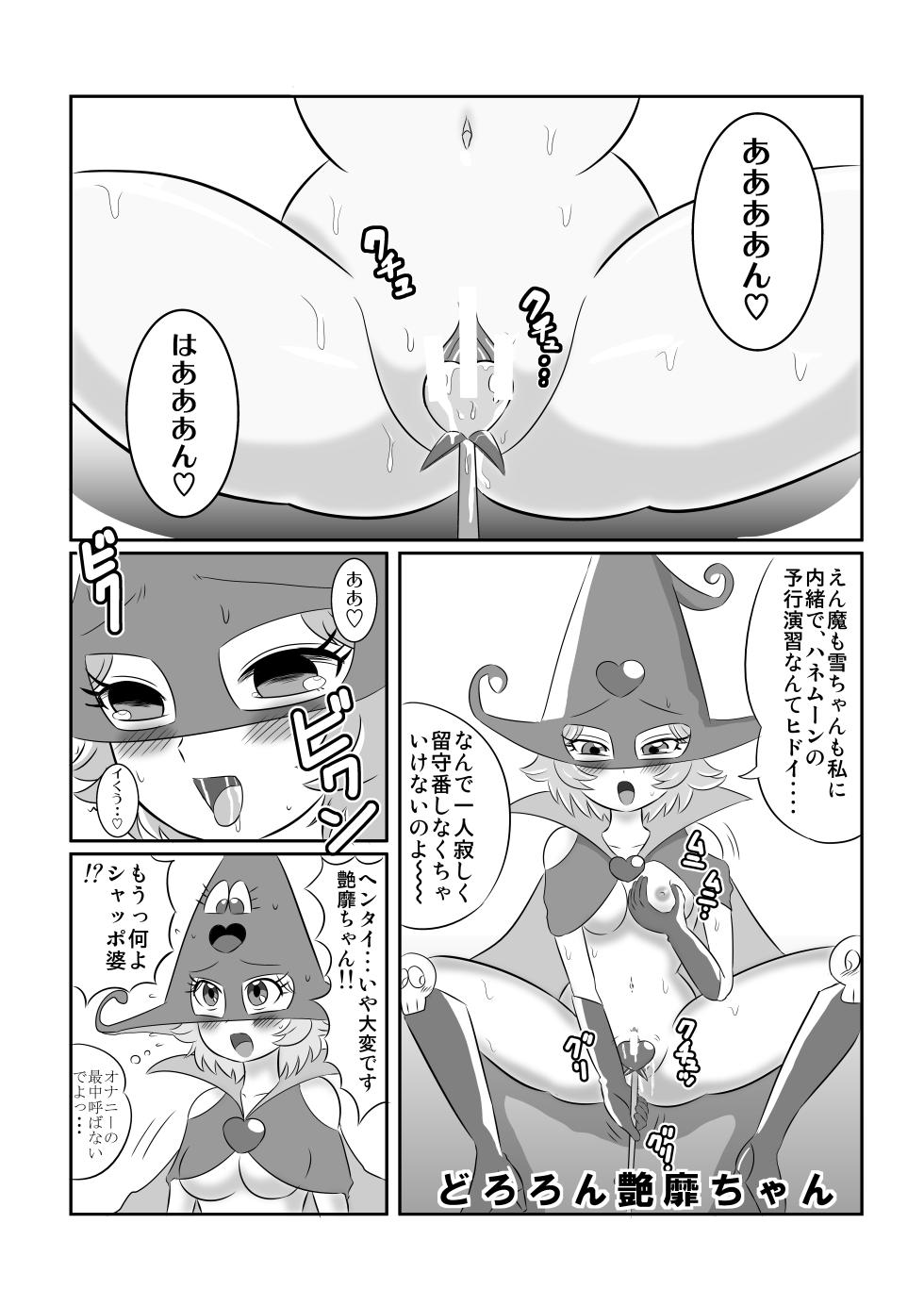 [Antares (Tomotsuka Hayato)] DEEP PURPLE Gaiden: Jigoku Mahou Shoujo (Ojamajo Doremi, Dororon Enma-kun) [Digital] - Page 8