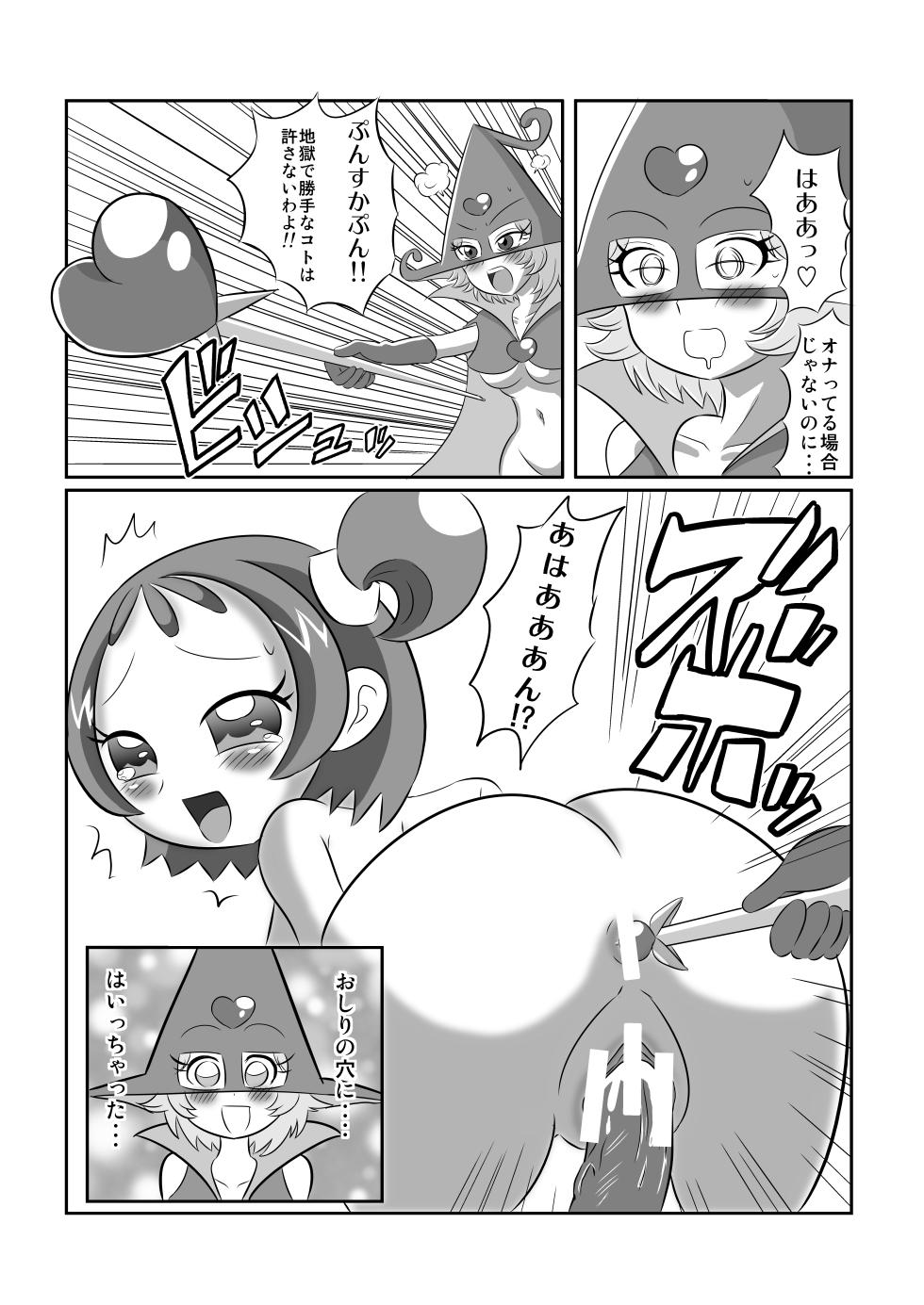 [Antares (Tomotsuka Hayato)] DEEP PURPLE Gaiden: Jigoku Mahou Shoujo (Ojamajo Doremi, Dororon Enma-kun) [Digital] - Page 11