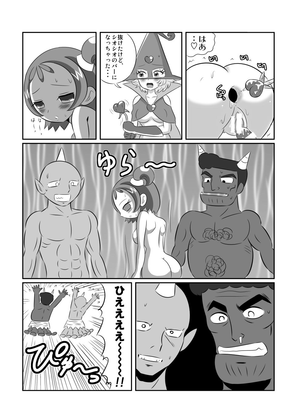 [Antares (Tomotsuka Hayato)] DEEP PURPLE Gaiden: Jigoku Mahou Shoujo (Ojamajo Doremi, Dororon Enma-kun) [Digital] - Page 13