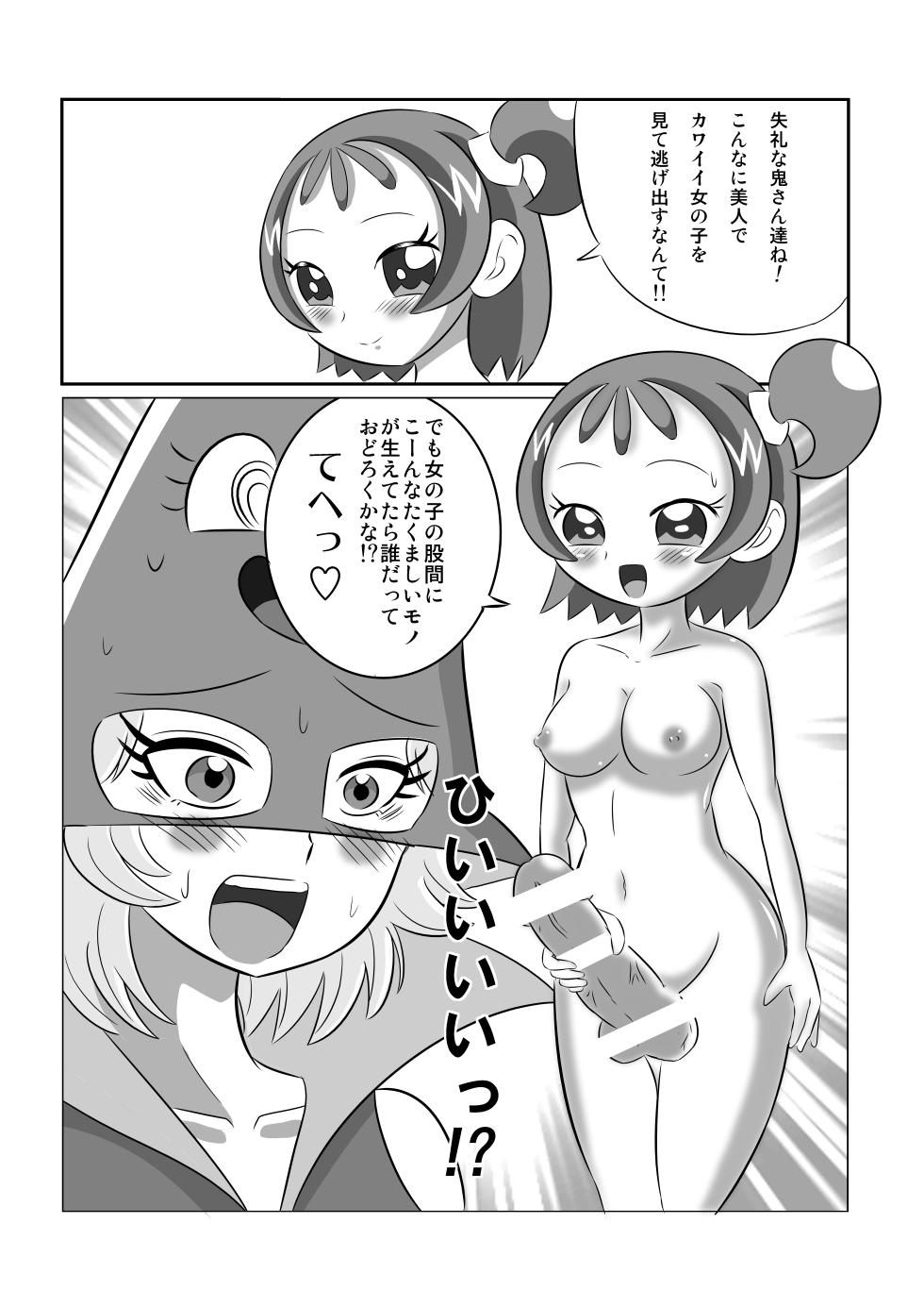 [Antares (Tomotsuka Hayato)] DEEP PURPLE Gaiden: Jigoku Mahou Shoujo (Ojamajo Doremi, Dororon Enma-kun) [Digital] - Page 14