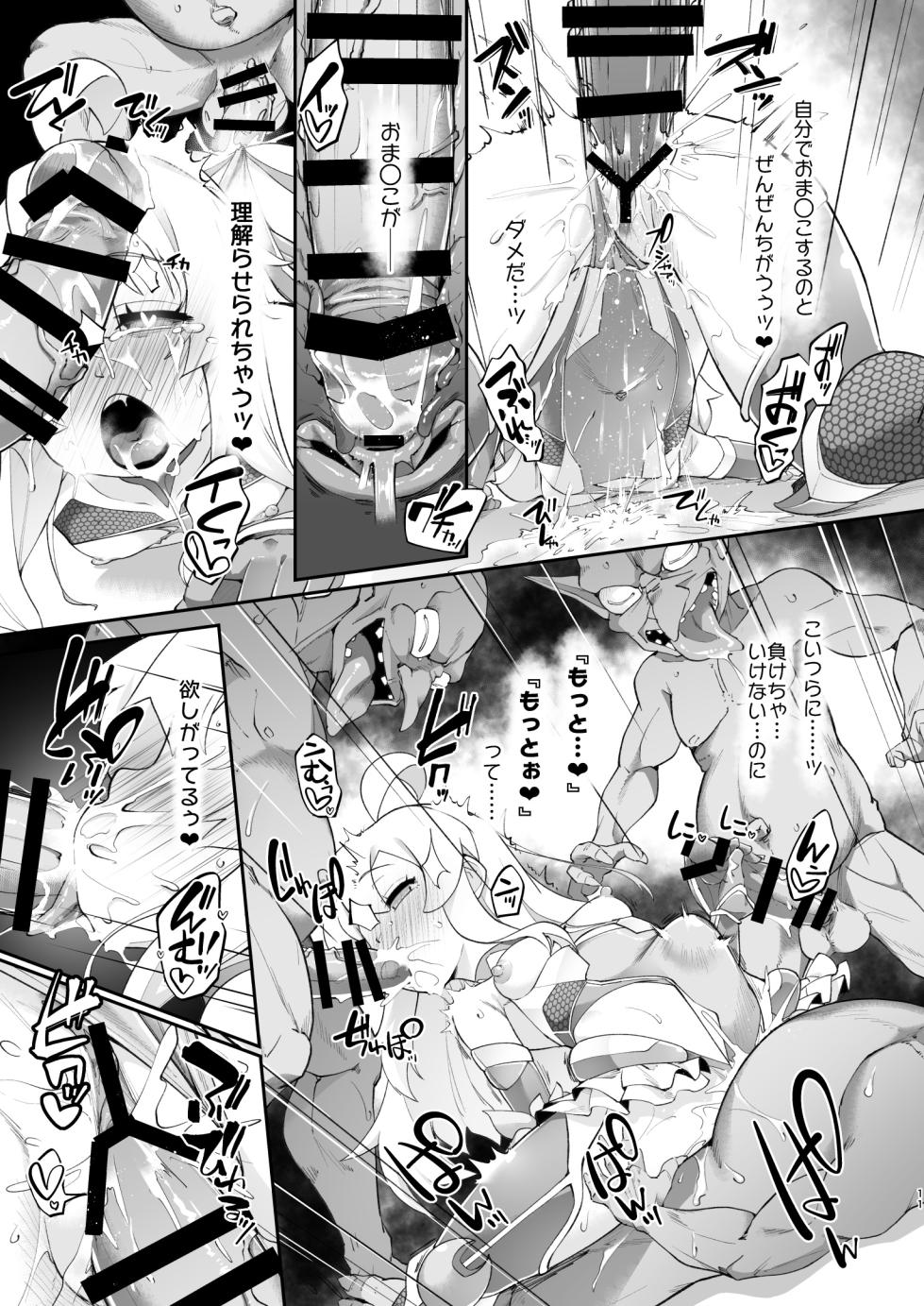 [CHARAN PORAN (Nekono Matatabi)] Onii-chan wa Taimanin ni Natte mo Oshimai (Onii-chan wa Oshimai!)  [Digital] - Page 11