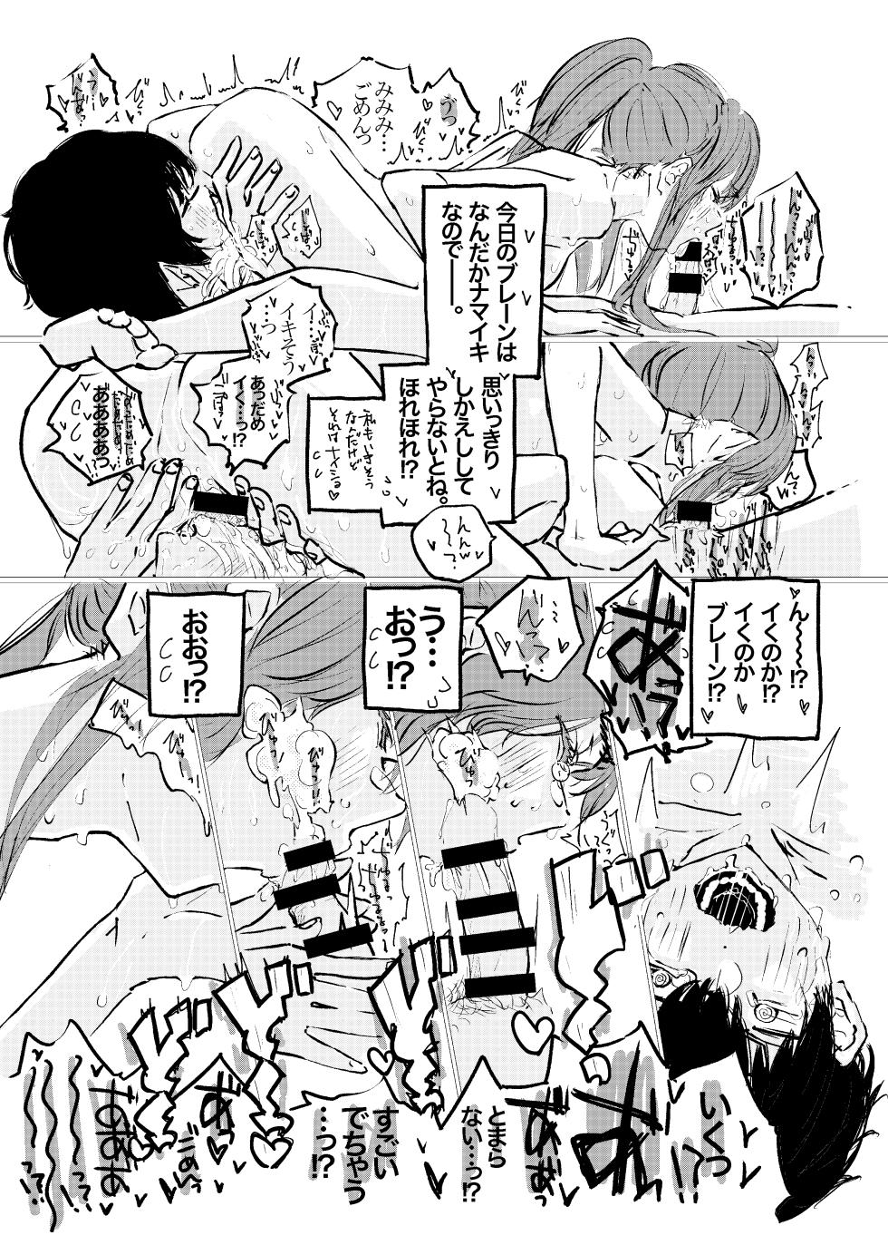 [Yukai Mangasha (punk)] Korekara Konoko no Koto o Mechakucha ni Shimasu. (Jaku-Chara Tomozaki-kun) [Digital] - Page 22